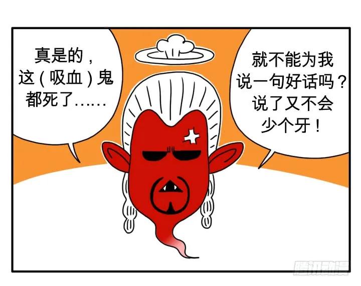 宇宙第一-吸血高中生血饺哥-tamiboo（第2张）