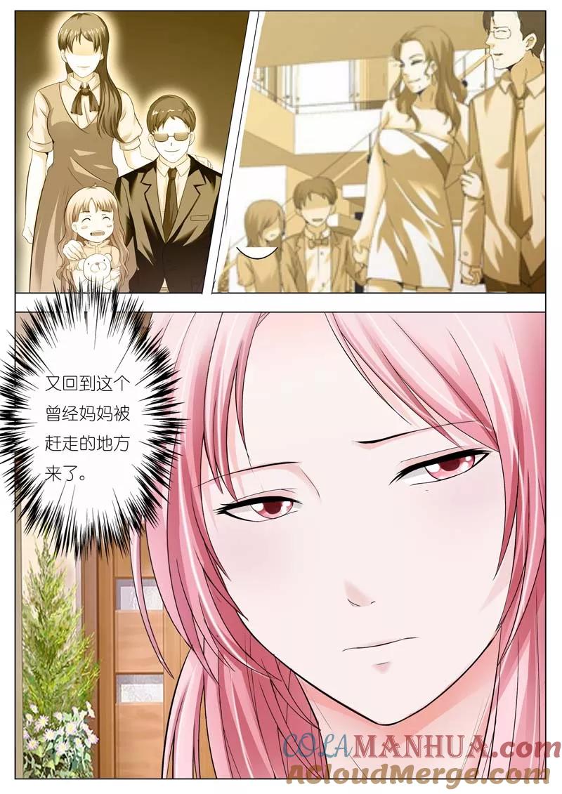 第60话-甜蜜孽情-左岸卡漫（第4张）
