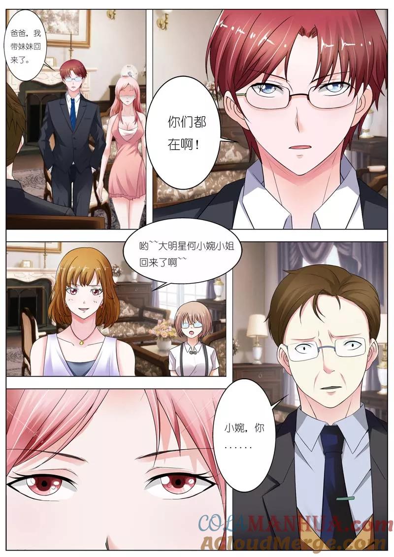 第60话-甜蜜孽情-左岸卡漫（第6张）