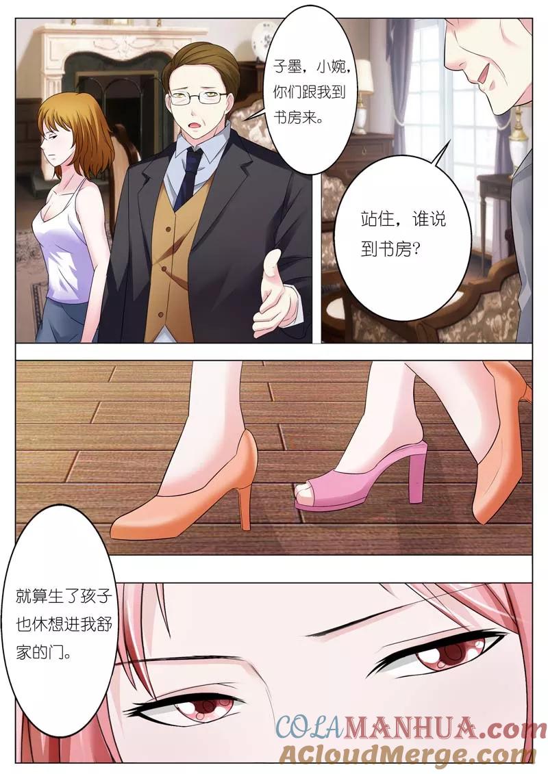 第60话-甜蜜孽情-左岸卡漫（第9张）