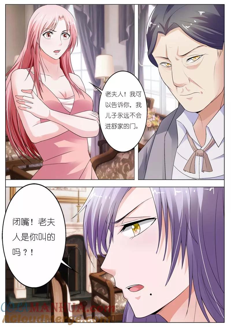 第61话-甜蜜孽情-左岸卡漫（第4张）