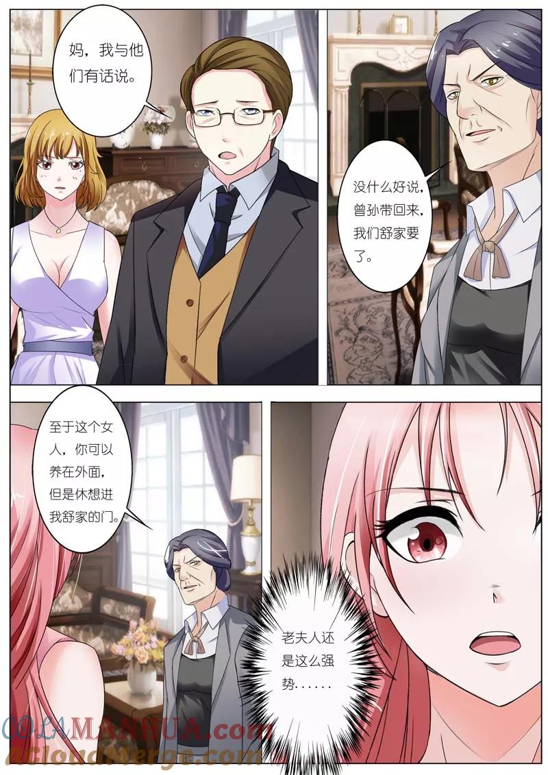 第61话-甜蜜孽情-左岸卡漫（第3张）