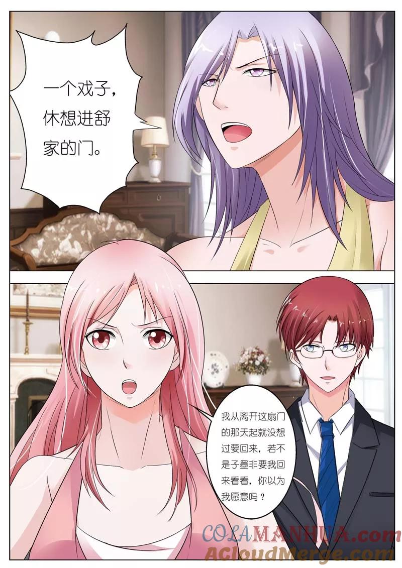 第61话-甜蜜孽情-左岸卡漫（第5张）