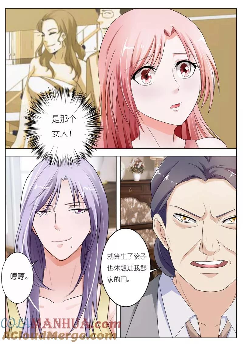 第61话-甜蜜孽情-左岸卡漫（第2张）