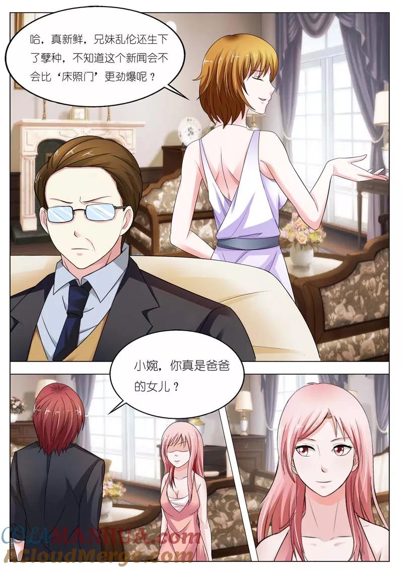 第61话-甜蜜孽情-左岸卡漫（第8张）