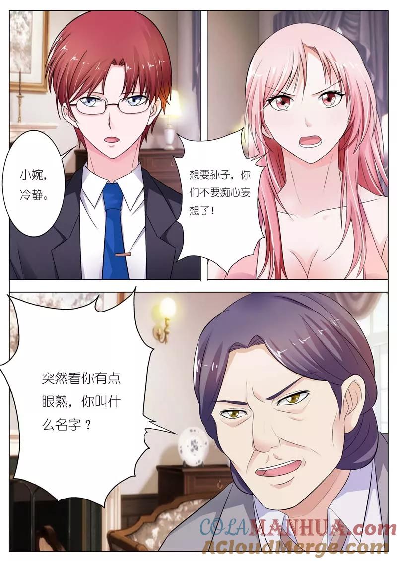 第61话-甜蜜孽情-左岸卡漫（第6张）