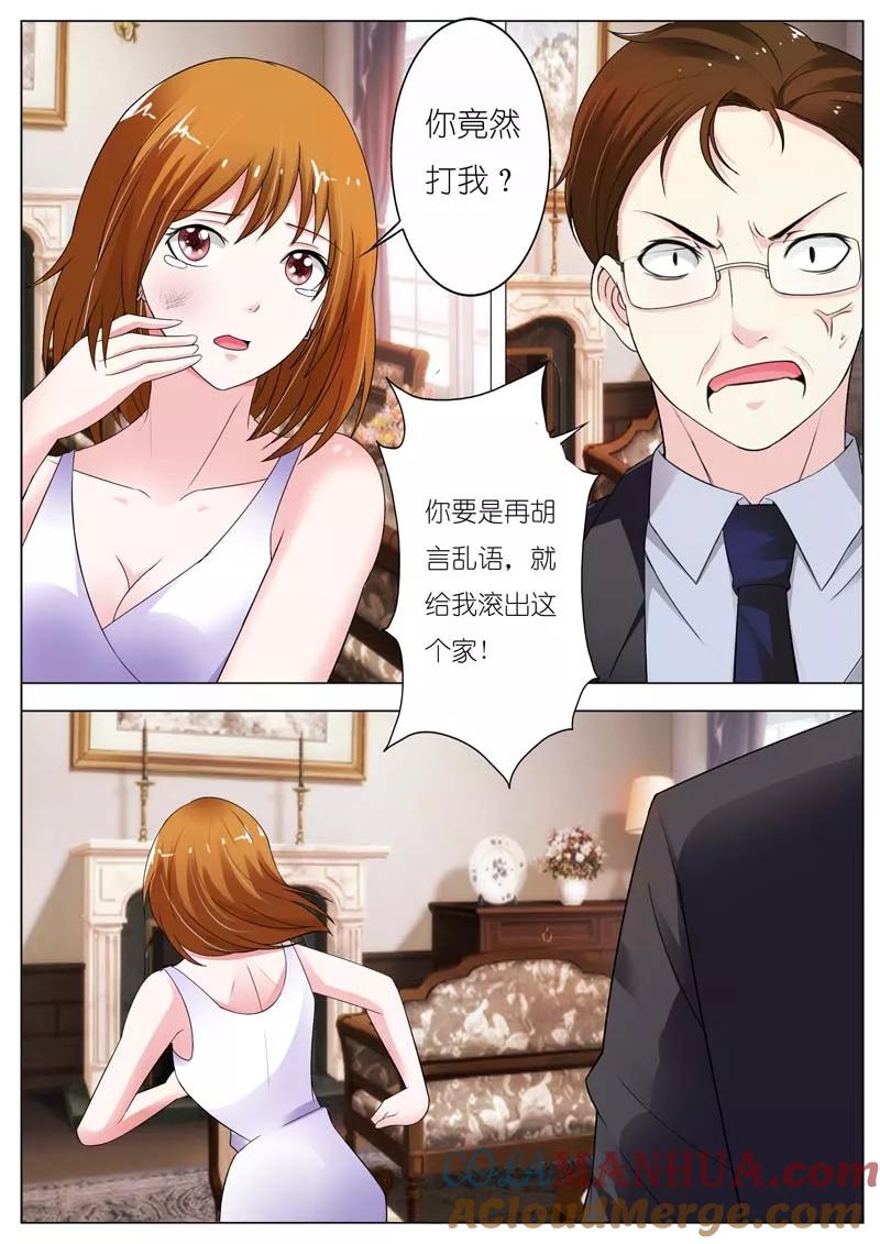 第62话-甜蜜孽情-左岸卡漫（第5张）