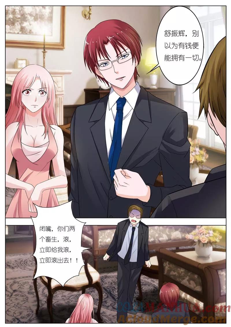 第63话-甜蜜孽情-左岸卡漫（第3张）