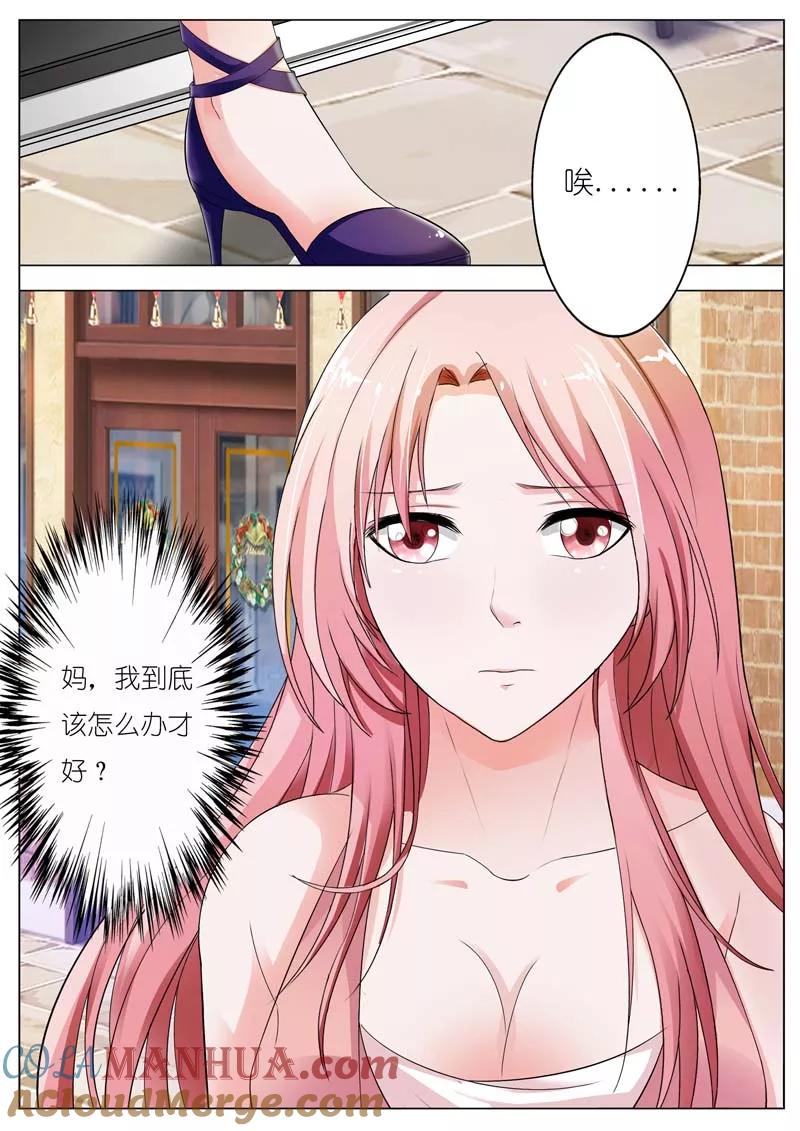 第64话-甜蜜孽情-左岸卡漫（第3张）