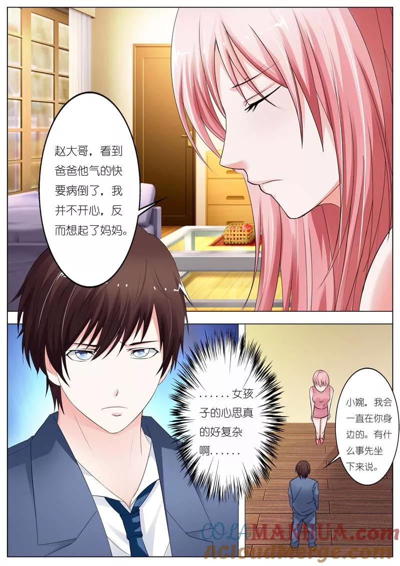 第64话-甜蜜孽情-左岸卡漫（第5张）