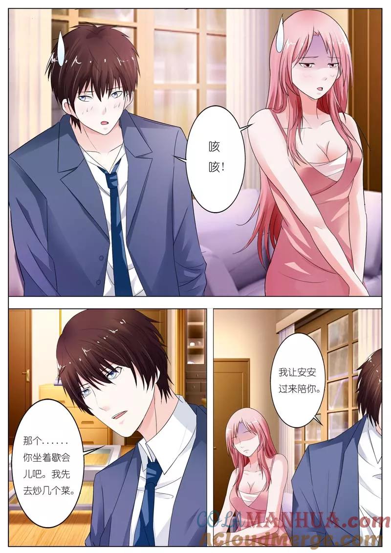 第64话-甜蜜孽情-左岸卡漫（第9张）