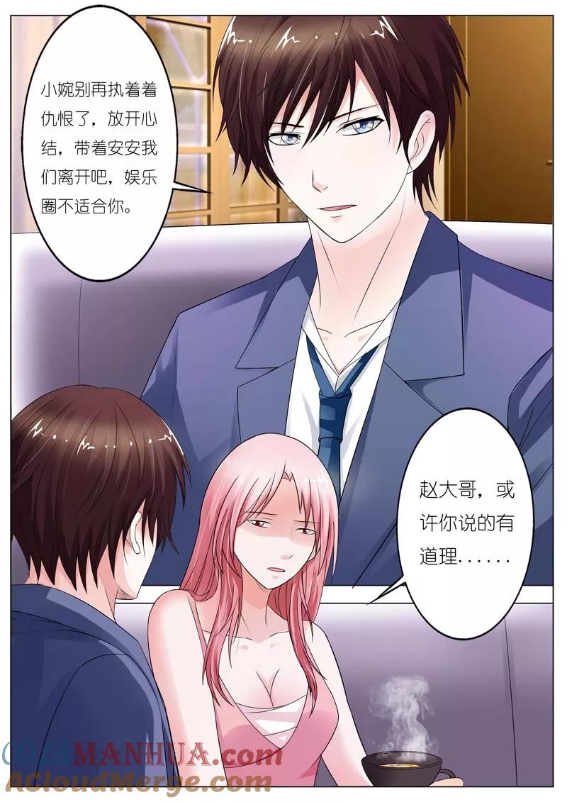 第64话-甜蜜孽情-左岸卡漫（第7张）