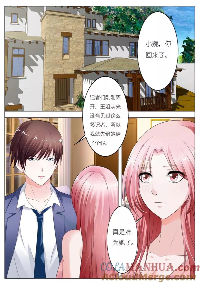 第64话-甜蜜孽情-左岸卡漫（第4张）