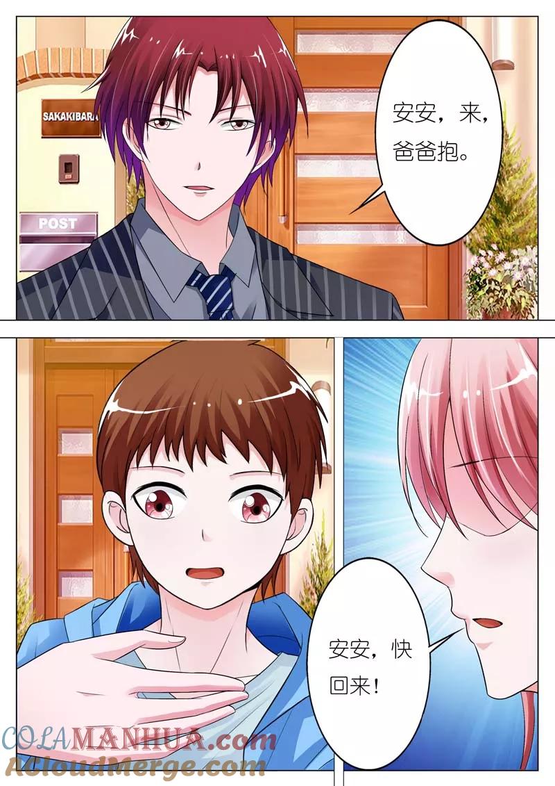 第65话-甜蜜孽情-左岸卡漫（第4张）