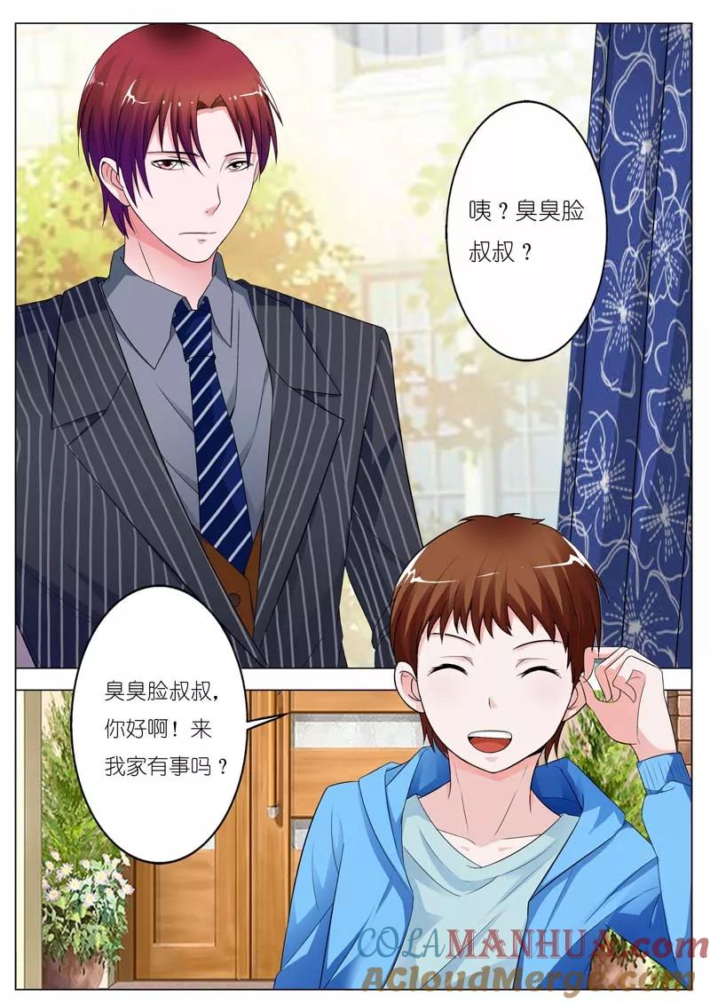 第65话-甜蜜孽情-左岸卡漫（第3张）