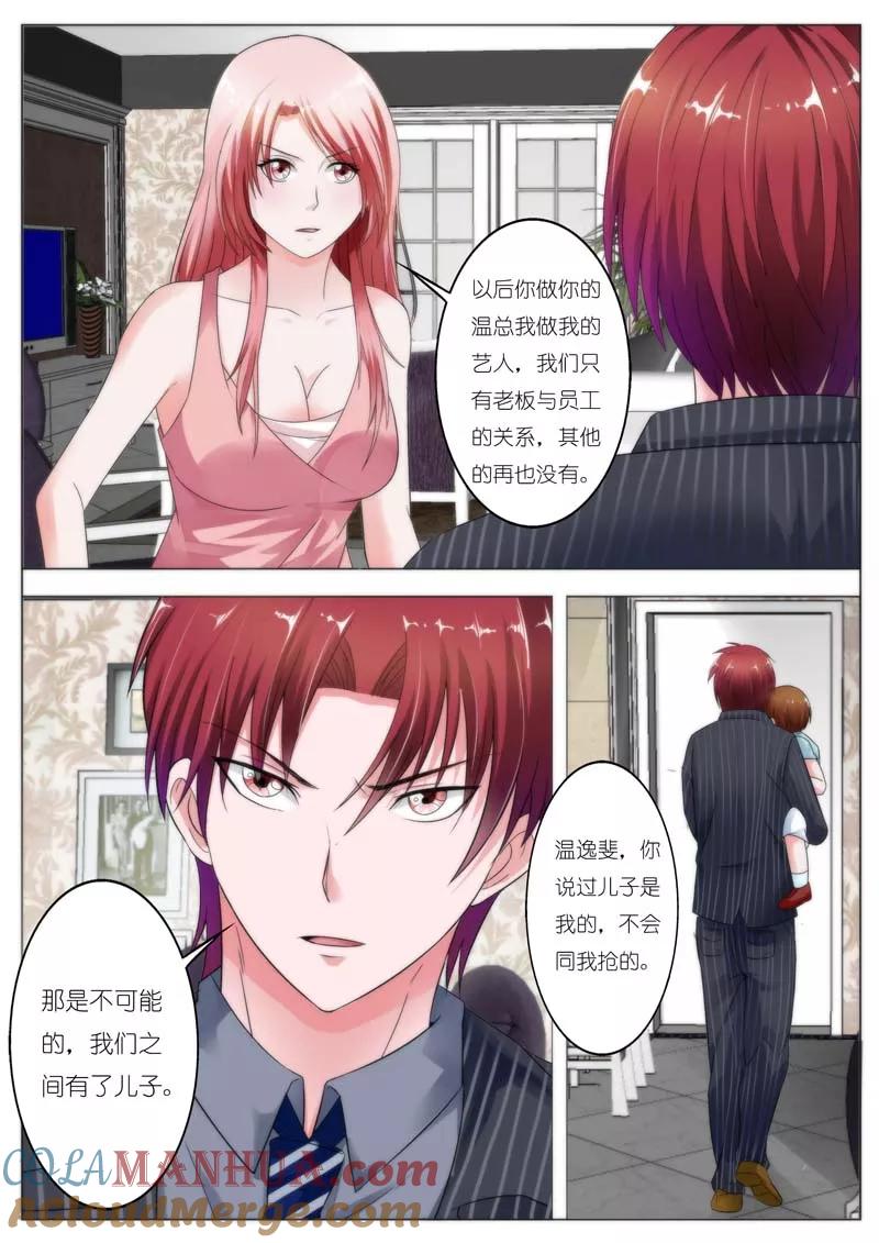 第67话-甜蜜孽情-左岸卡漫（第2张）