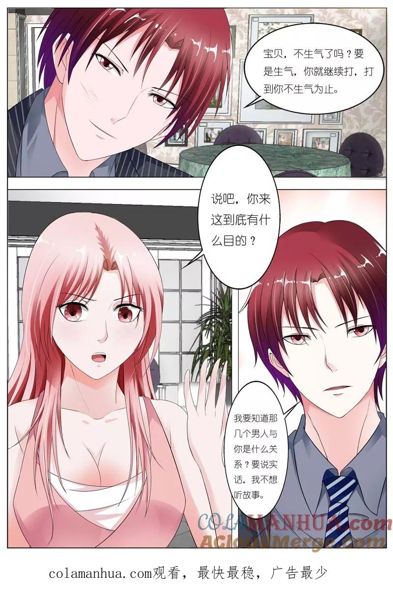 第67话-甜蜜孽情-左岸卡漫（第10张）