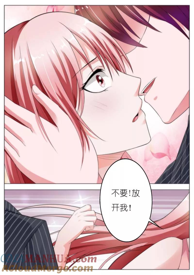 第67话-甜蜜孽情-左岸卡漫（第4张）