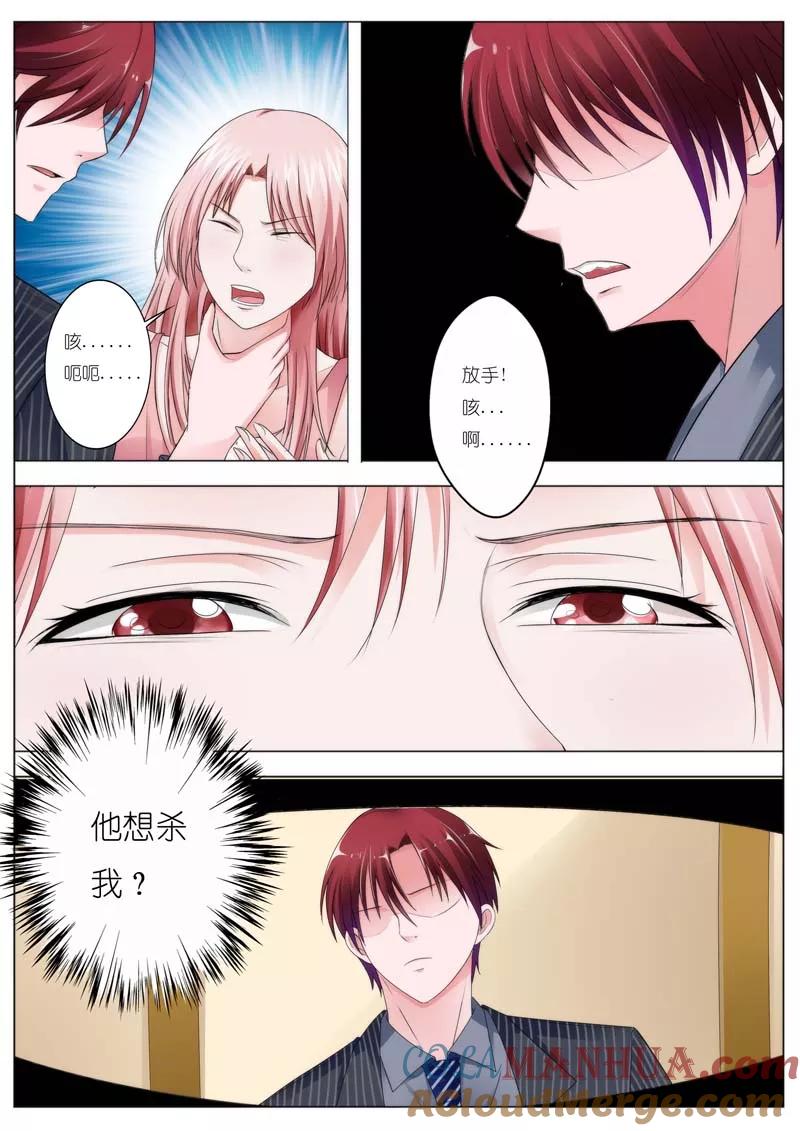 第68话-甜蜜孽情-左岸卡漫（第9张）