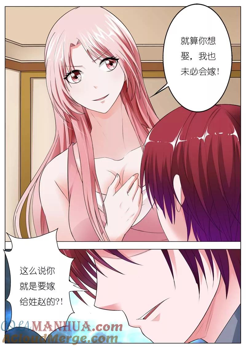 第68话-甜蜜孽情-左岸卡漫（第7张）