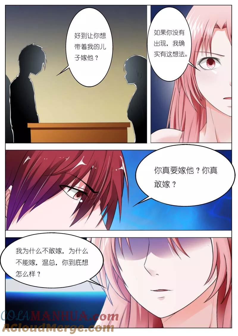 第68话-甜蜜孽情-左岸卡漫（第4张）