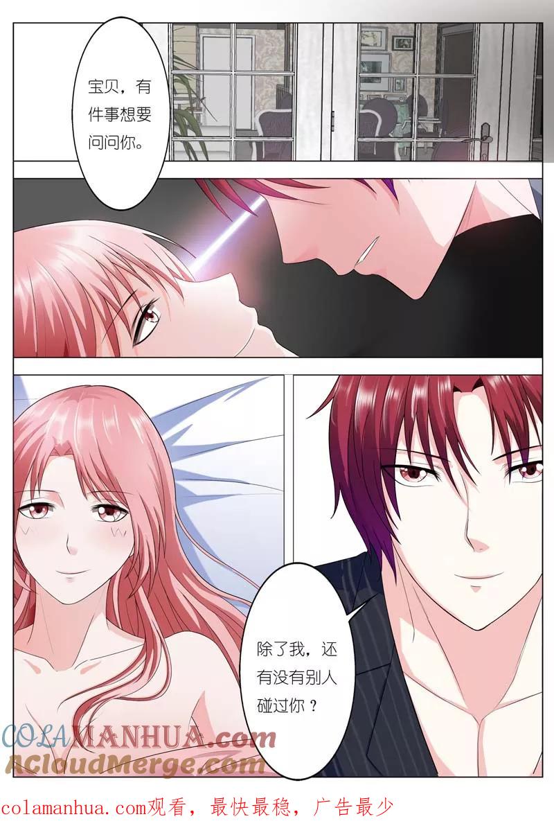 第69话-甜蜜孽情-左岸卡漫（第10张）