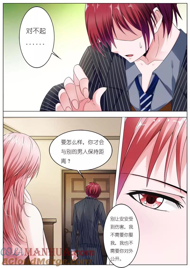 第69话-甜蜜孽情-左岸卡漫（第2张）