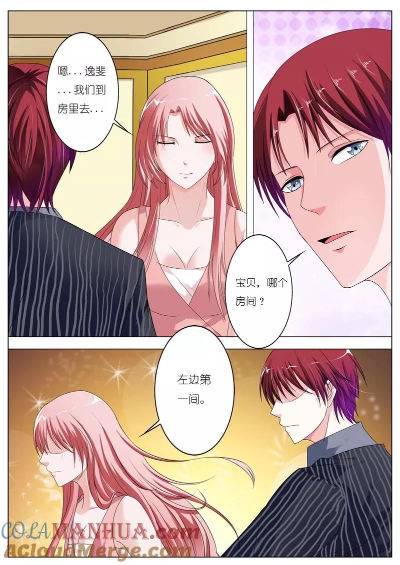 第69话-甜蜜孽情-左岸卡漫（第9张）