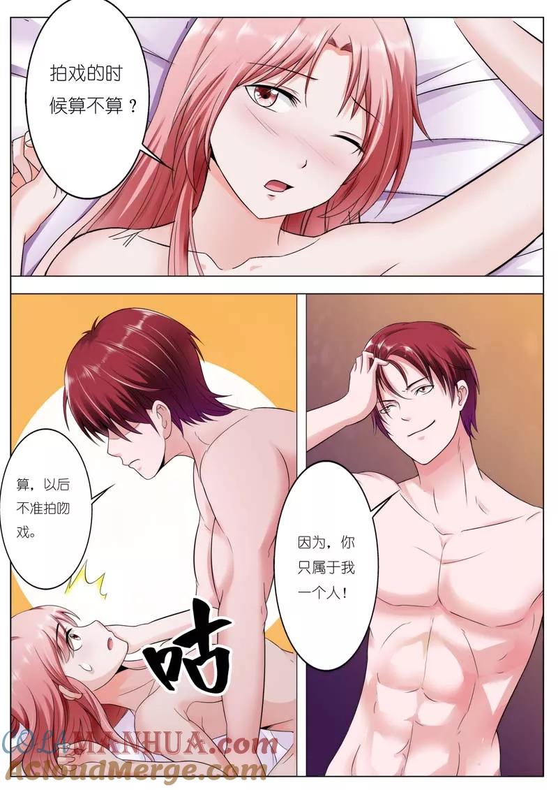 第70话-甜蜜孽情-左岸卡漫（第3张）
