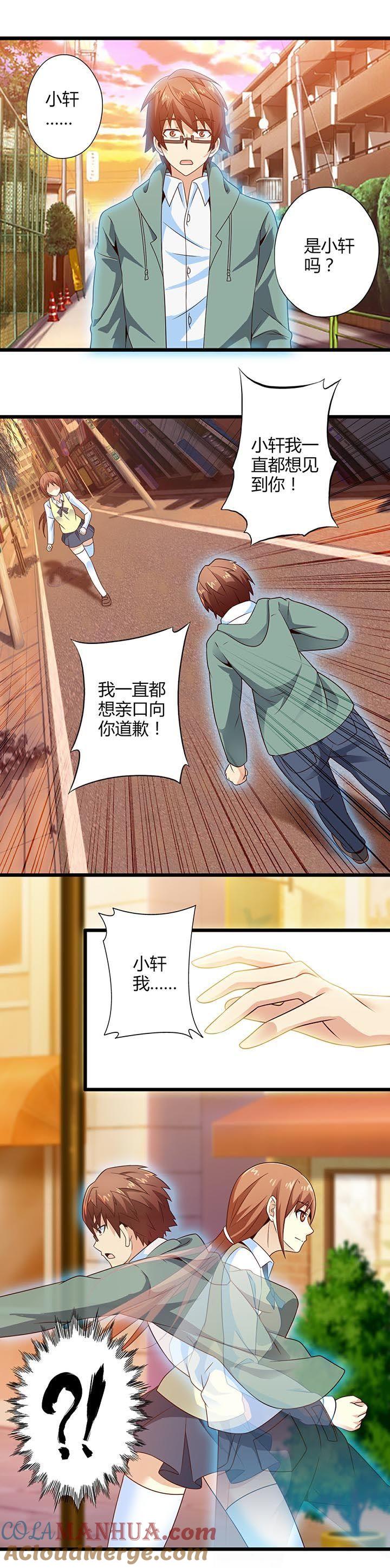 居然是他（下）-妹妹消失的第一百天-猫爪R（第9张）