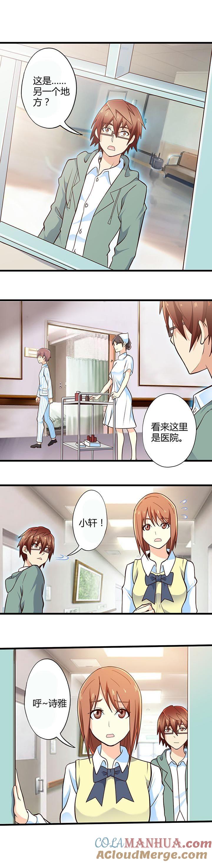 回到过去（上）-妹妹消失的第一百天-猫爪R（第8张）