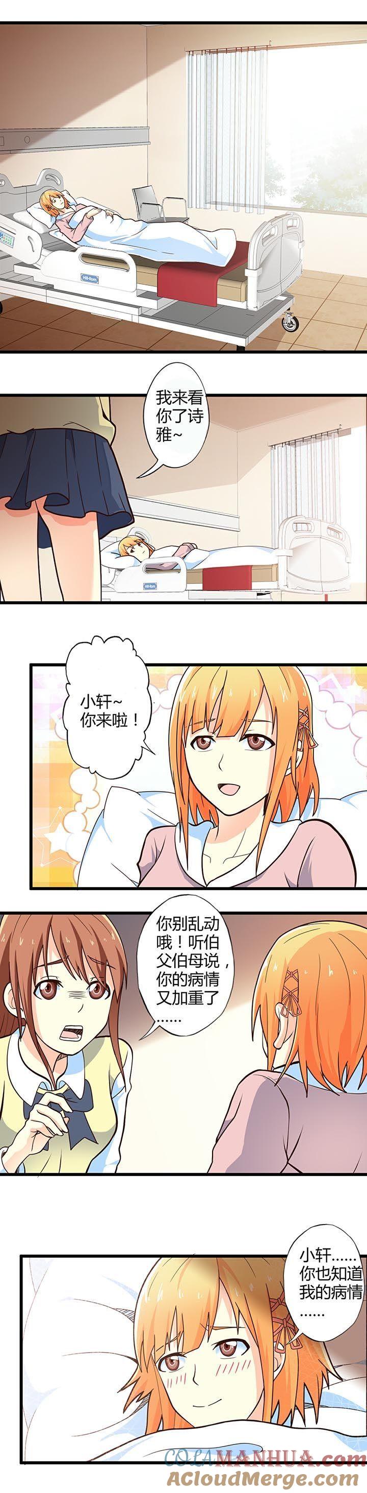 回到过去（上）-妹妹消失的第一百天-猫爪R（第9张）