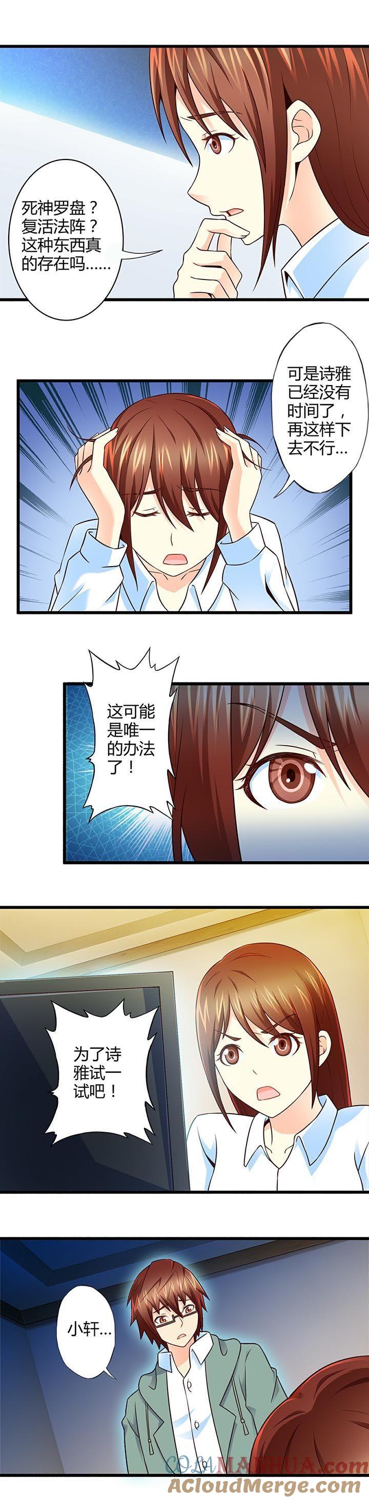 回到过去（下）-妹妹消失的第一百天-猫爪R（第3张）