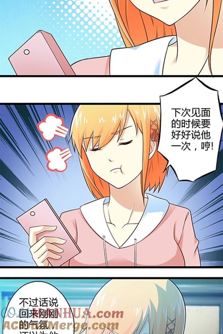 最后的决战（上）-妹妹消失的第一百天-猫爪R（第15张）