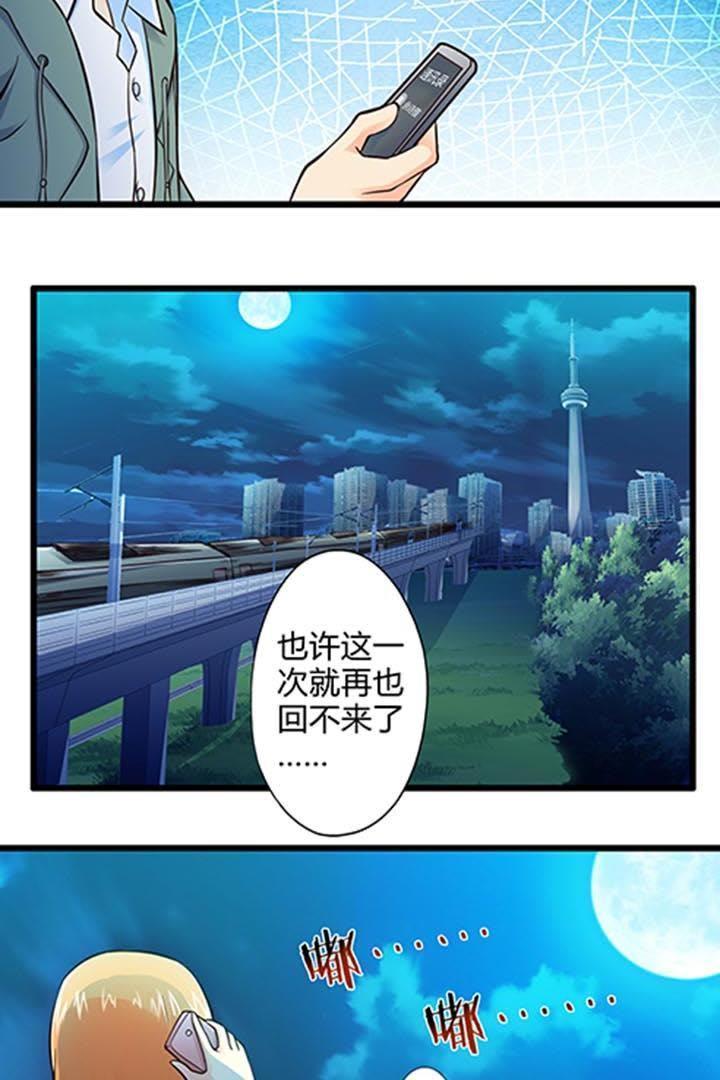最后的决战（上）-妹妹消失的第一百天-猫爪R（第12张）