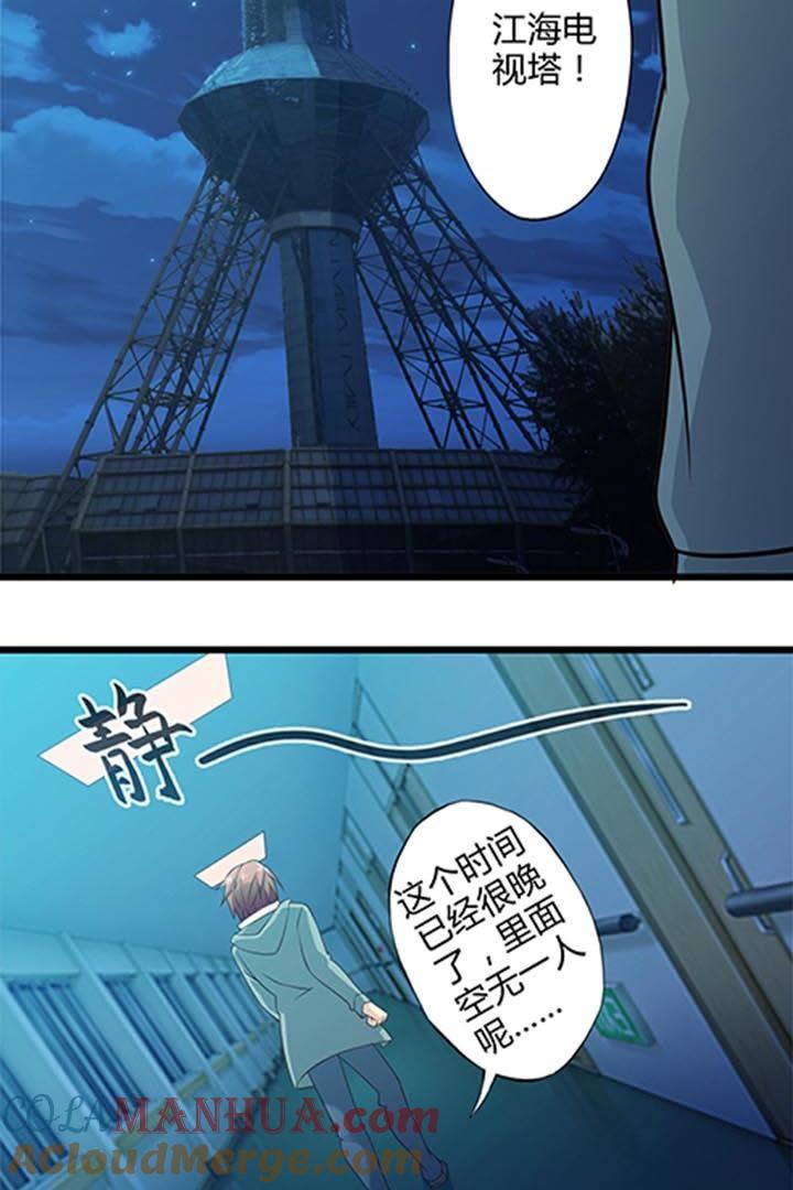 最后的决战（上）-妹妹消失的第一百天-猫爪R（第21张）