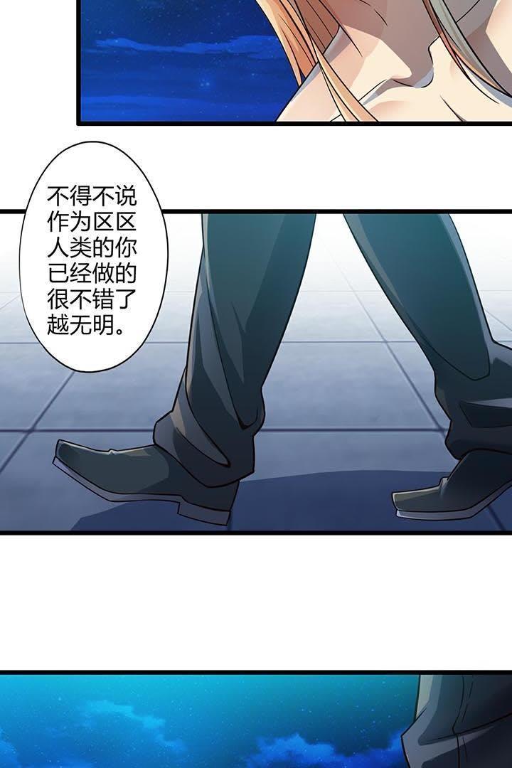 最后的决战（中）-妹妹消失的第一百天-猫爪R（第36张）