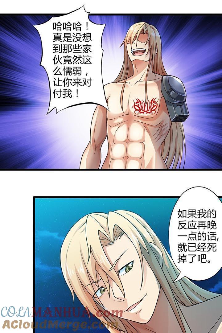 最后的决战（中）-妹妹消失的第一百天-猫爪R（第35张）