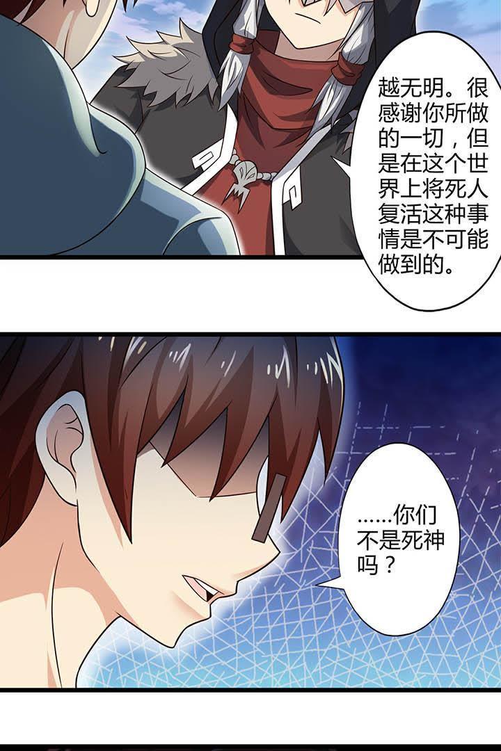 代价（上）-妹妹消失的第一百天-猫爪R（第24张）