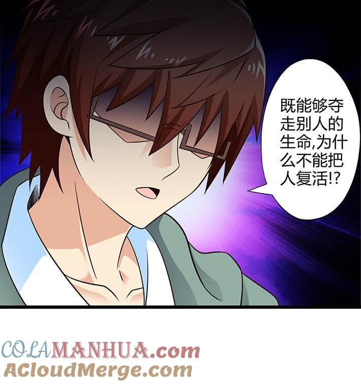 代价（上）-妹妹消失的第一百天-猫爪R（第25张）