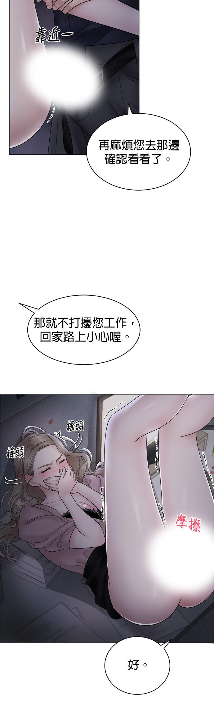 第1话-上司的味道-Mahogany,Jane（第20张）