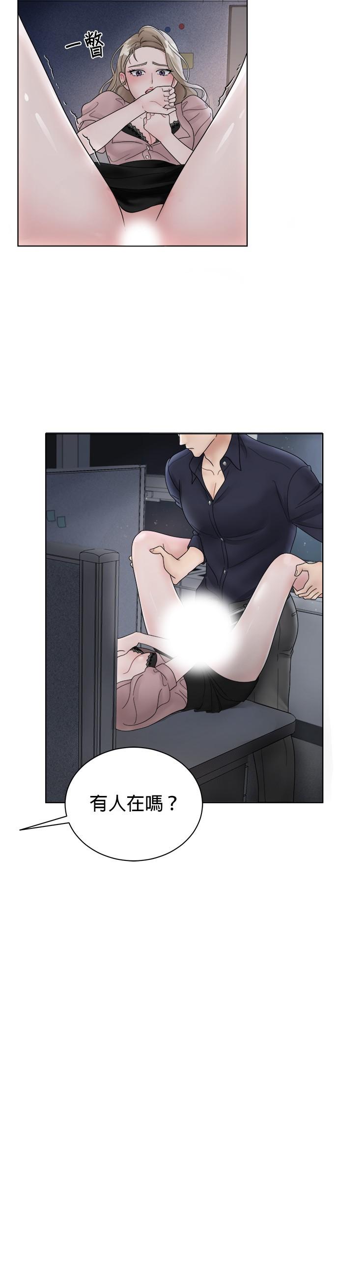 第1话-上司的味道-Mahogany,Jane（第17张）