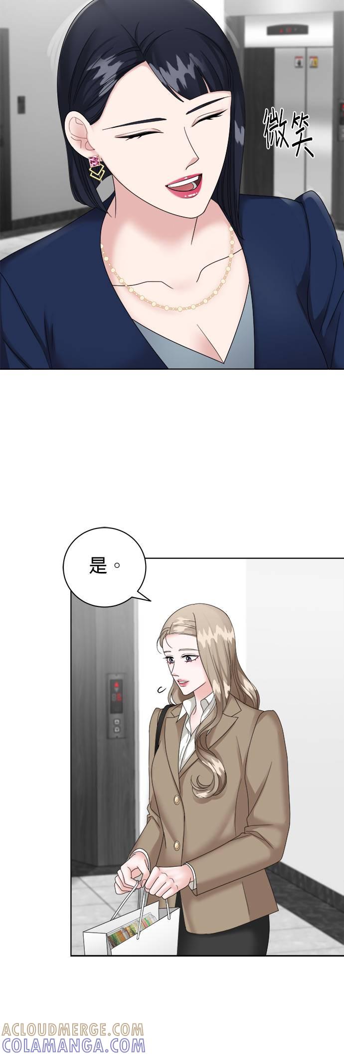 第10话-上司的味道-Mahogany,Jane（第25张）