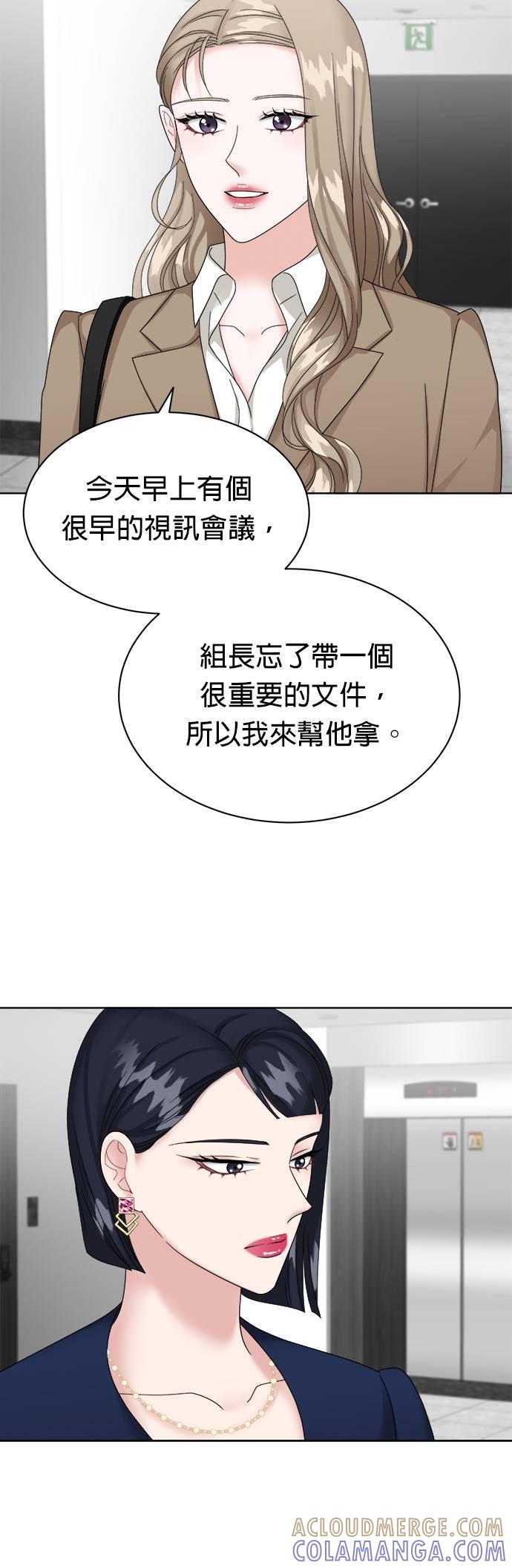 第10话-上司的味道-Mahogany,Jane（第21张）