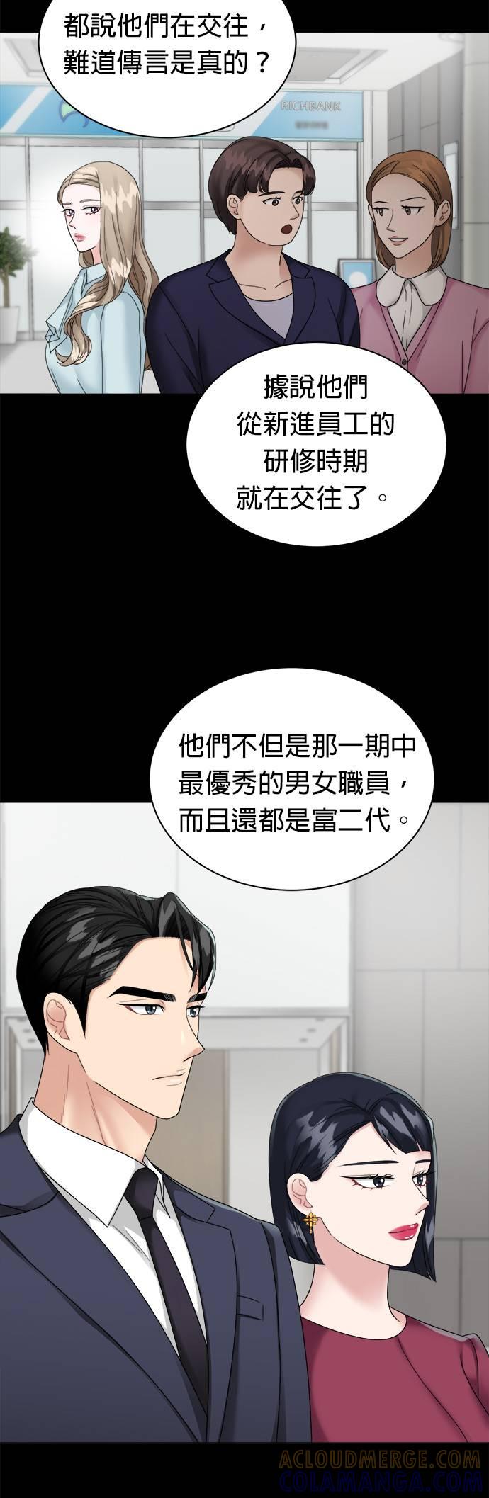 第10话-上司的味道-Mahogany,Jane（第19张）