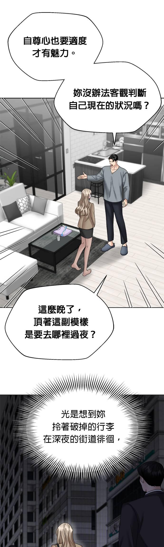 第10话-上司的味道-Mahogany,Jane（第6张）