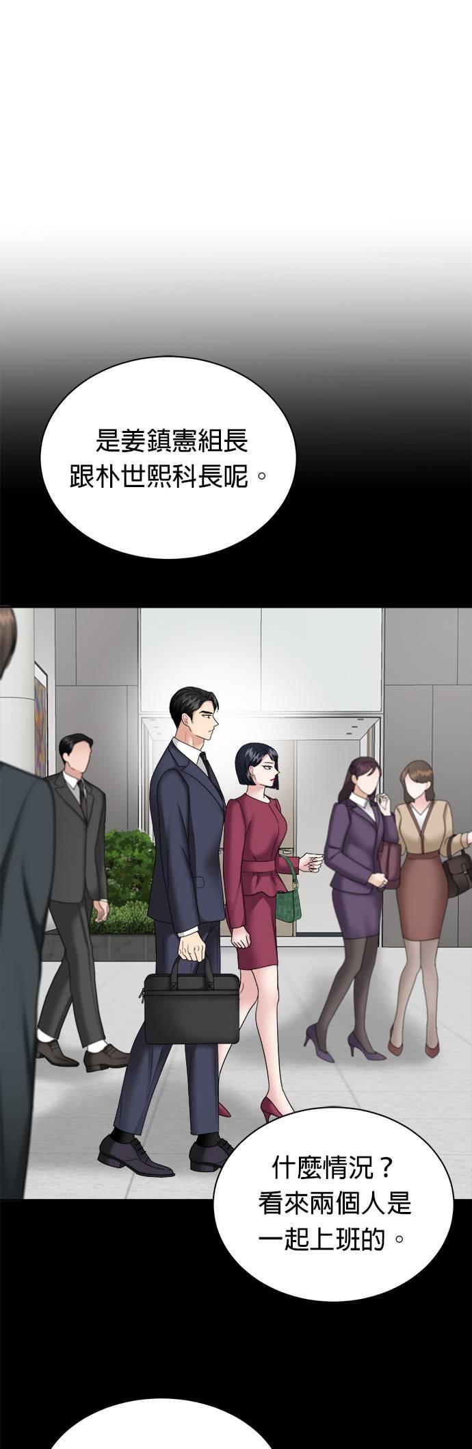 第10话-上司的味道-Mahogany,Jane（第18张）