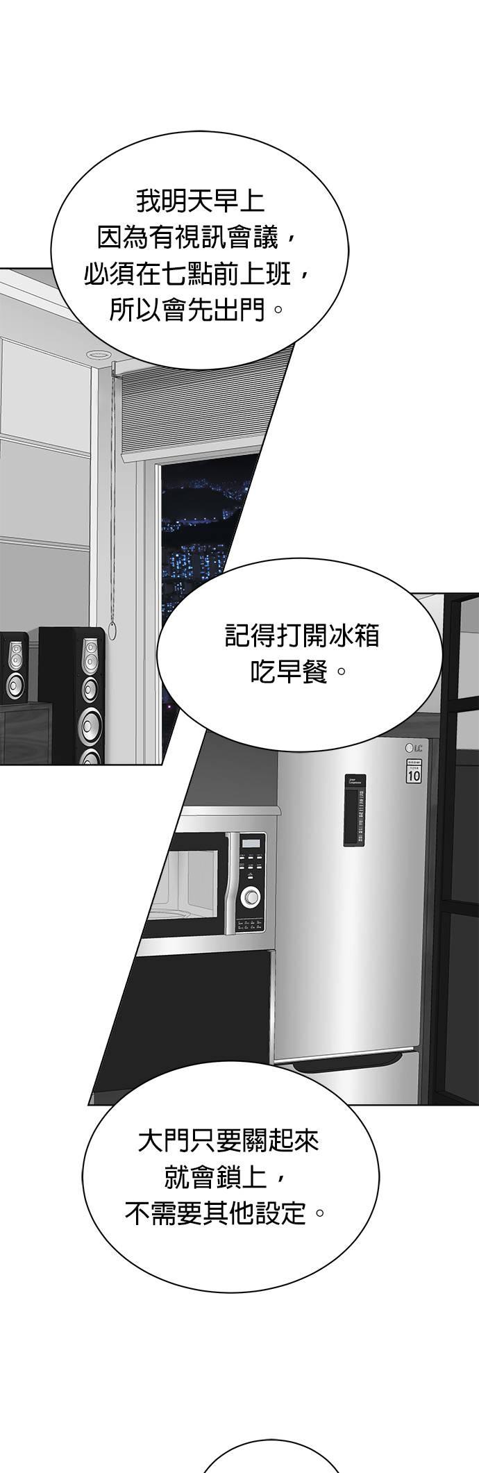 第10话-上司的味道-Mahogany,Jane（第10张）