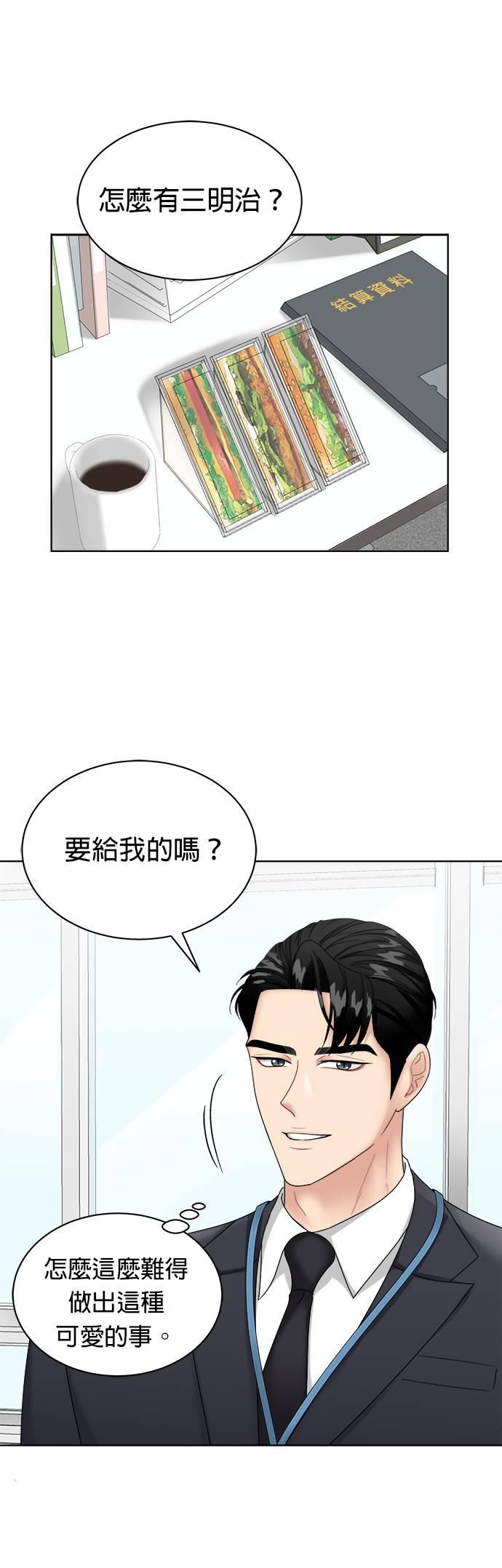 第10话-上司的味道-Mahogany,Jane（第30张）