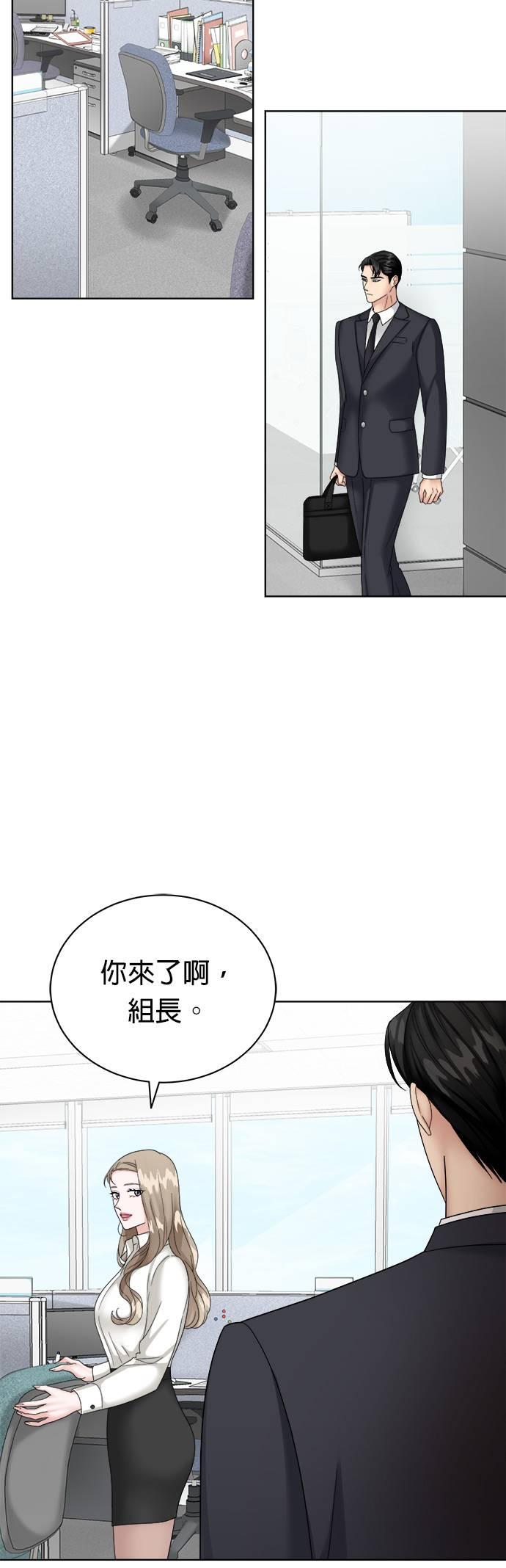 第10话-上司的味道-Mahogany,Jane（第28张）